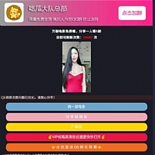 qq群微信群強制加群 隨機小姐姐視頻分享打賞裂